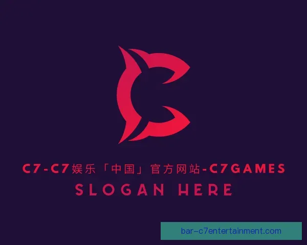 认识c7娱乐